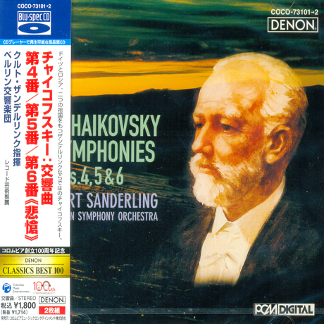 SYMPHONIES NOS.4,5 & 6/ KURT SANDERLING [BLU-SPEC CD] - 인터넷교보문고