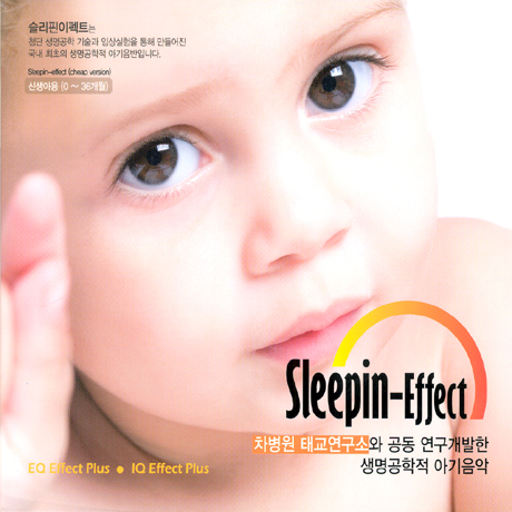 SLEEPIN-EFFECT [슬리핀 이펙트: 차병원 태교 음악]