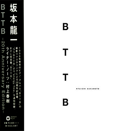 RYUICHI SAKAMOTO - BTTB [20TH ANNIVERSARY] - HOTTRACKS