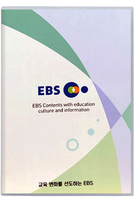 EBS 0을 위한 노력 탄소중립 [주문제작상품]