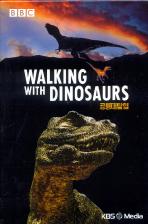 Ž [Walking With Dinosaurs]