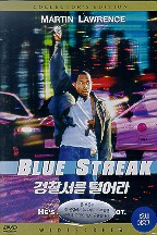 경찰서를 털어라 [BLUE STREAK] [10년 4월 소니 FIFA 남아공 프로모션] [A.W/1disc]