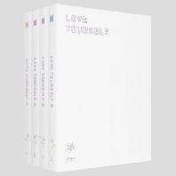 LOVE YOURSELF  HER [미니 5집] [4종 세트]