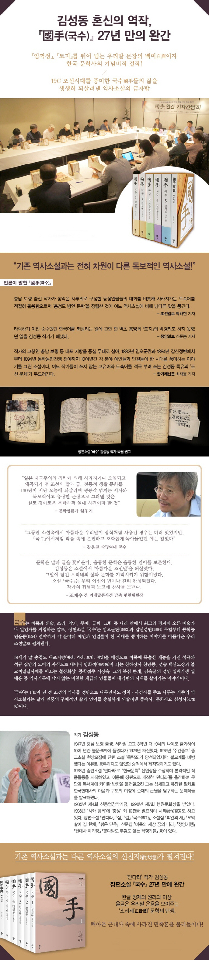 국수 세트(전6권) 도서 상세이미지