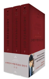 '한국성서유니온선교회 『소예언서 어떻게 읽을 것인가』 세트 (전3권)' 최저가 쇼핑 정보 - 에누리가격비교