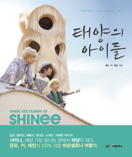   KEY, TAEMIN OF SHINEE IN BARCELONA BOOK, TRAVEL EPISODE, ESSAY  