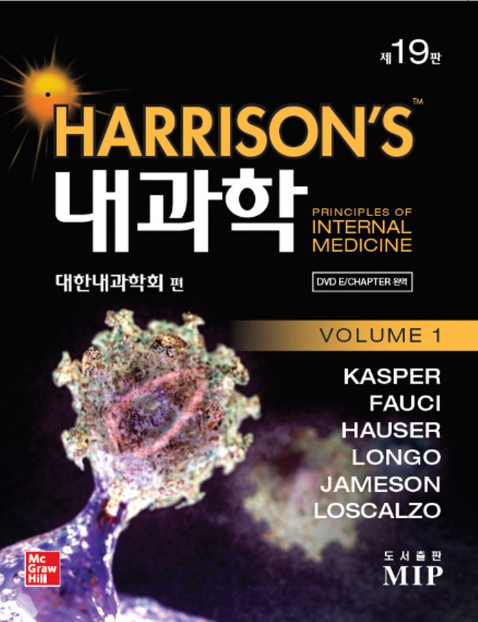 HARRISON S 내과학 세트(19판)(전3권)(원서/번역서: [해외]Harrison's Principles of Internal Medicine (Hardcover)) | Dennis Kasper | MIP - 교보문고