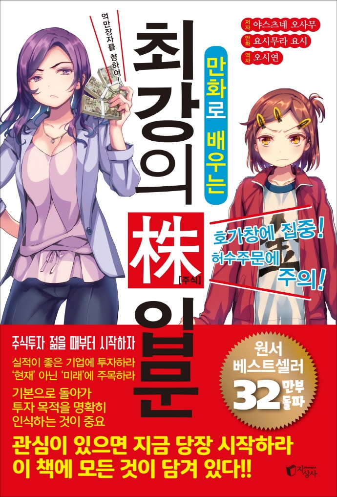 블로그 차트 만화 애니메이션 3위, 산업기기 27위 달성? 왜?