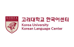 고려대학교 한국어센터