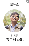 김동현 인터뷰