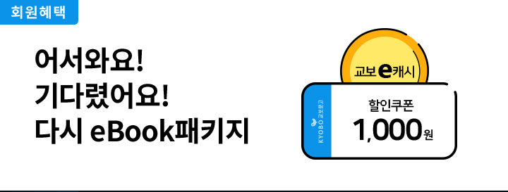 교보Ebook