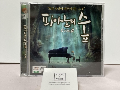[VCD] 피아노의 숲 (2DISC)