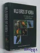 WILD BIRDS OF KOREA(한국의 새 영문판)