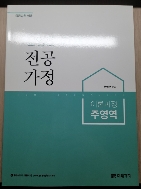 문영은 전공가정 이론과정 주영역 2019 개정