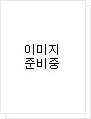 시 전문 계간지 신생-2009.겨울 41