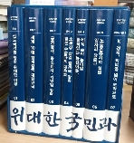 문재인 정부 국정백서 (전22권) /사