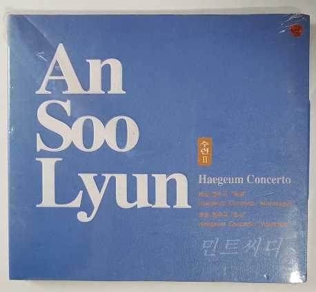 안수련 - 2집 수련 2/ Haegeum Concerto (해금협주곡)