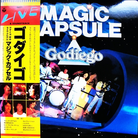 [일본반][LP] Godiego - Magic Capsule [Gatefold] [2LP]
