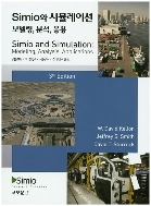 Simio와 시뮬레이션 모델링, 분석, 응용 3rd Edition