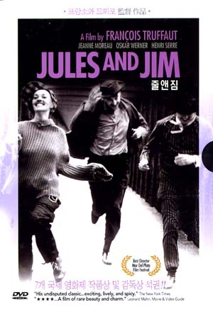 줄 앤 짐 [JULES AND JIM] [13년 12월 피터팬픽쳐스 프로모션]  / [씨네코리아 출시 / 아웃케이스 포함]