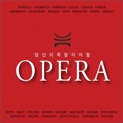 당신이 꼭 알아야 할 오페라 (4 CD)