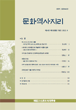 미국 남장로회의 한국선교회 소속 선교사 묘지의 지리정보 구축