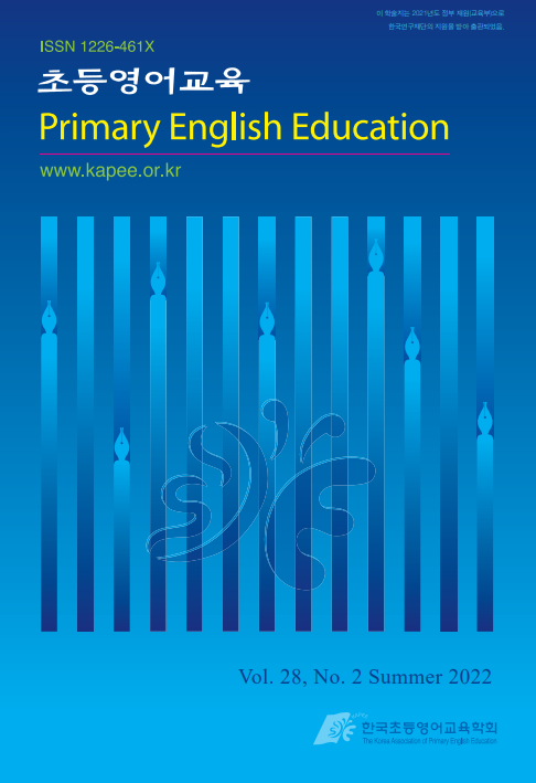 2015 개정 영어 교육과정 핵심역량 측면에서의 초등 5, 6학년 영어교과서 과제 분석